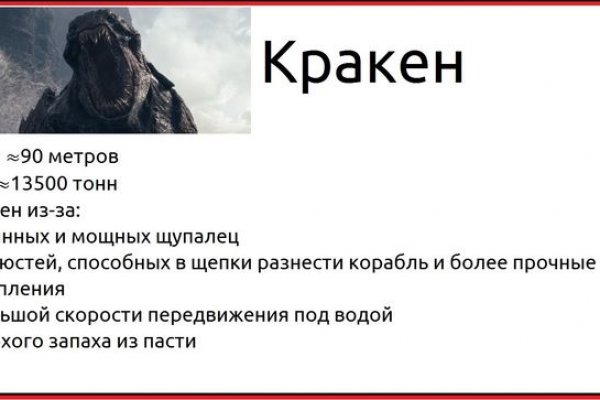 Кракен интернет